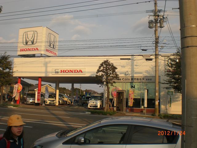 Honda Cars 鹿児島中央 吉野店