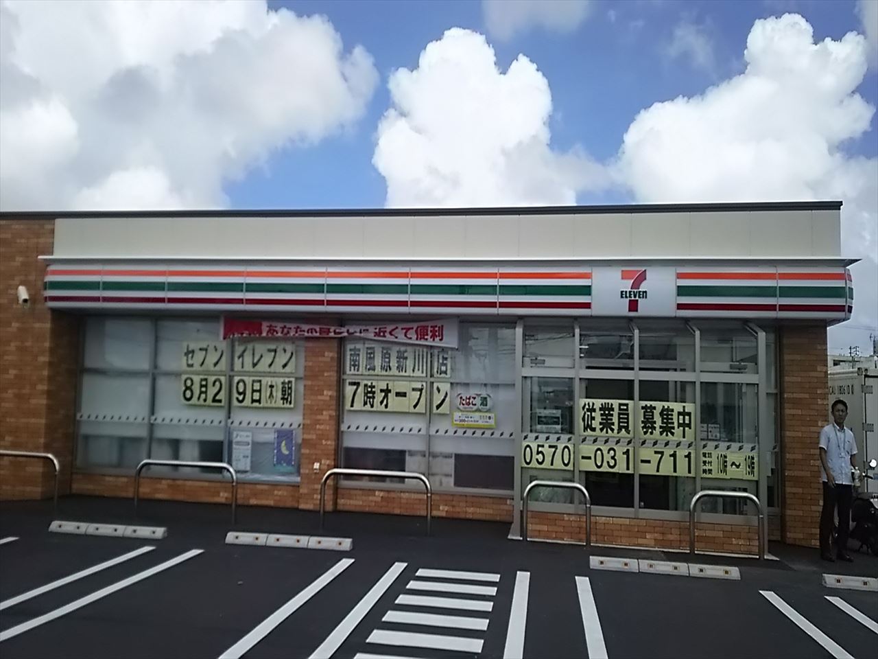 沖縄県 セブンイレブン南風原新川店店様