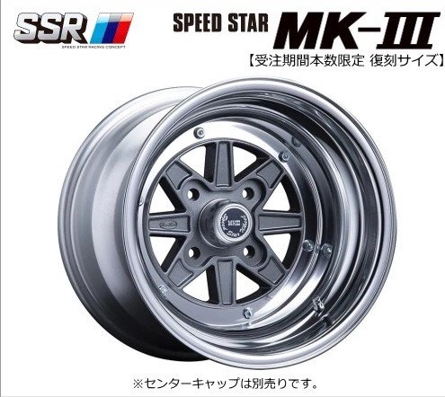 半額品 マーク SSR スピードスターMK-1 2021人気新作 スピードスター